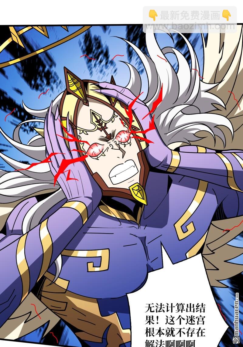 開局就有王者賬號 - 第436回 等不到的男人(1/2) - 1