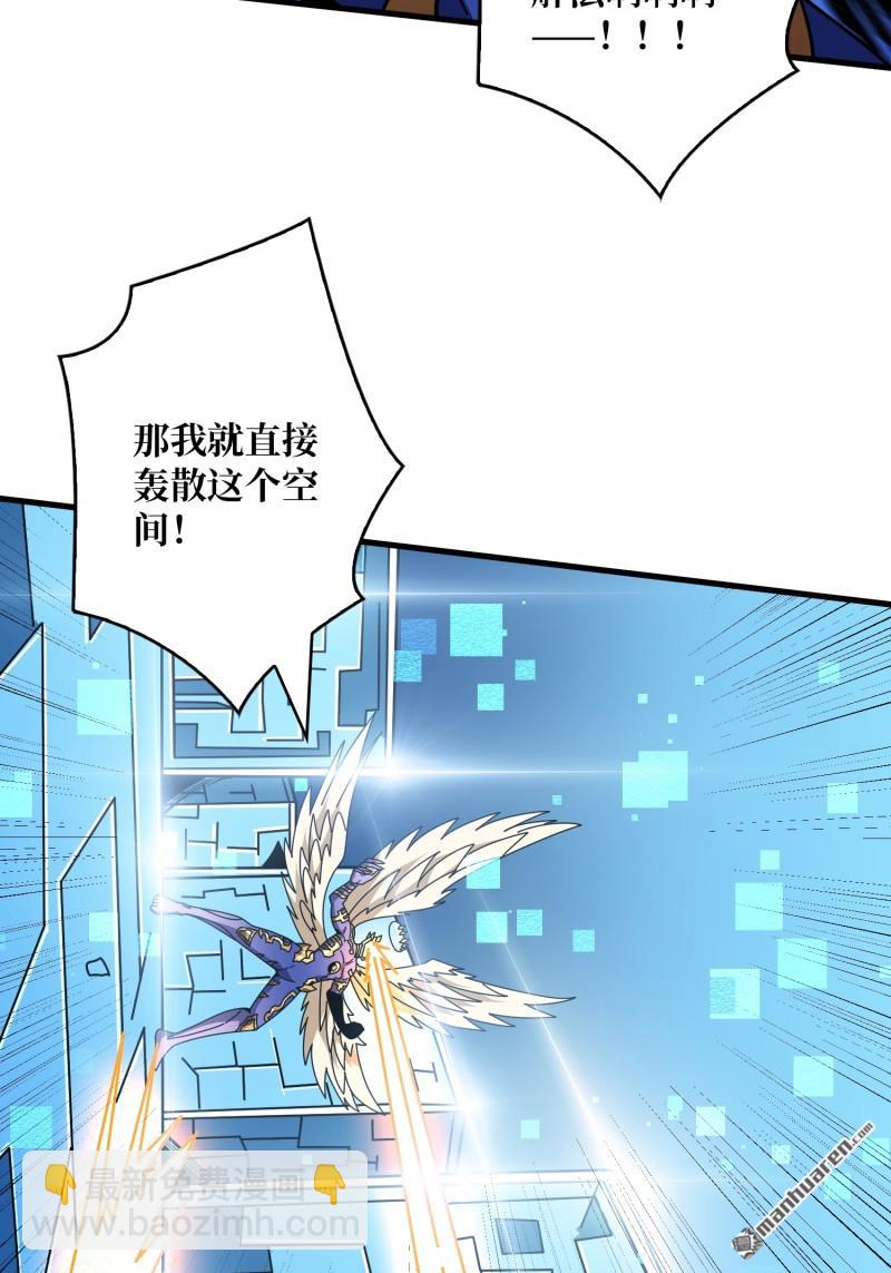 開局就有王者賬號 - 第436回 等不到的男人(1/2) - 2