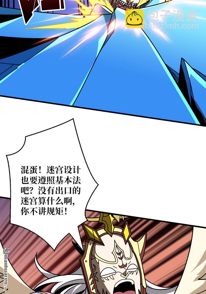 開局就有王者賬號 - 第436回 等不到的男人(1/2) - 5