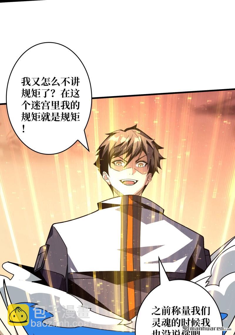 開局就有王者賬號 - 第436回 等不到的男人(1/2) - 7