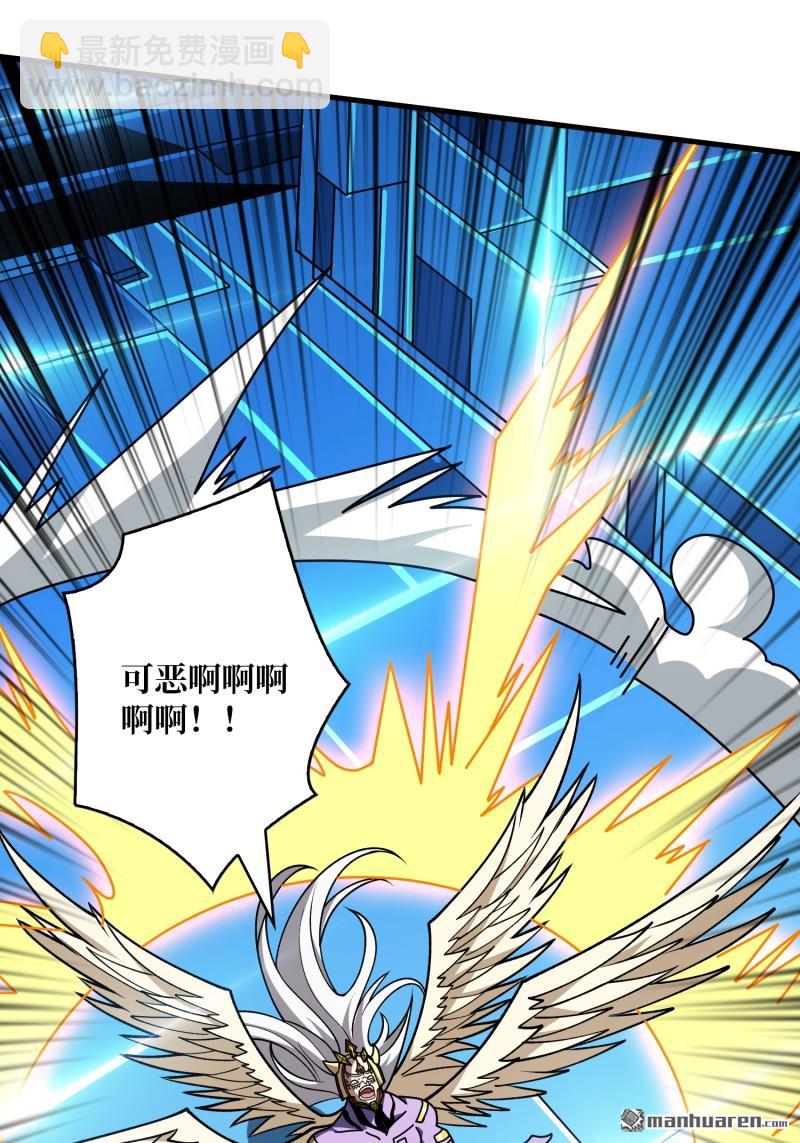 開局就有王者賬號 - 第436回 等不到的男人(1/2) - 1