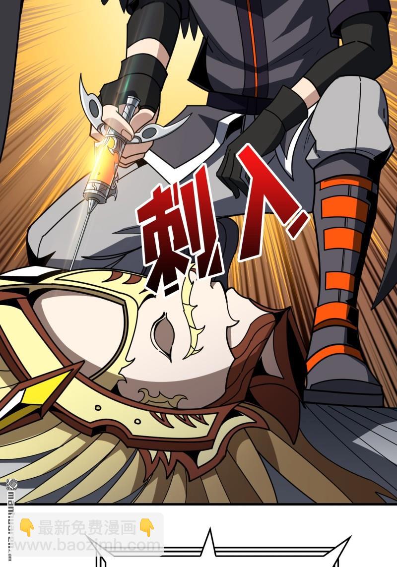 開局就有王者賬號 - 第436回 等不到的男人(1/2) - 7