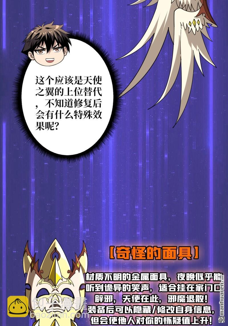 開局就有王者賬號 - 第436回 等不到的男人(1/2) - 1