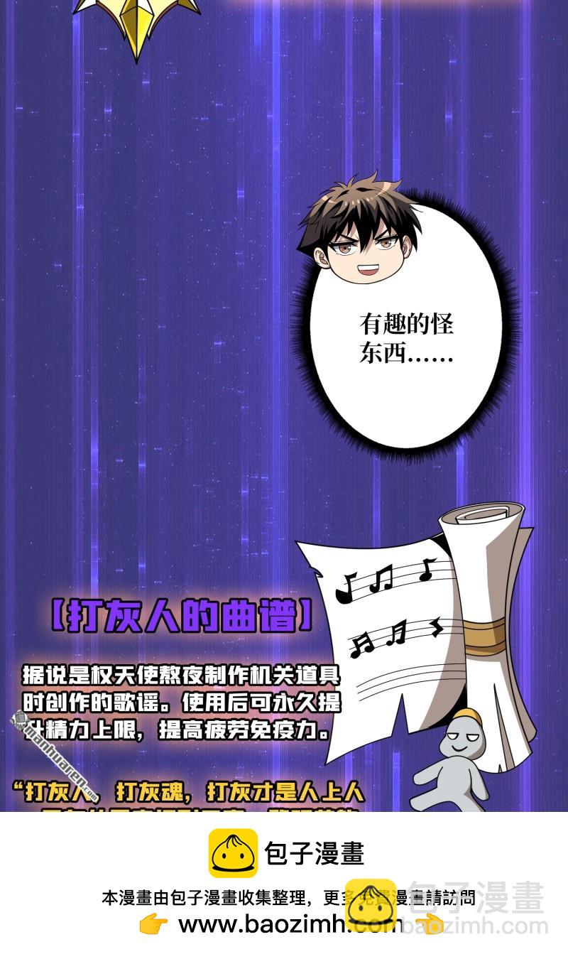 開局就有王者賬號 - 第436回 等不到的男人(1/2) - 2