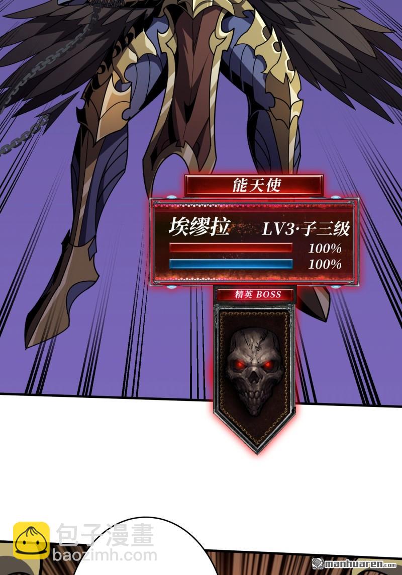 開局就有王者賬號 - 第436回 等不到的男人(2/2) - 2