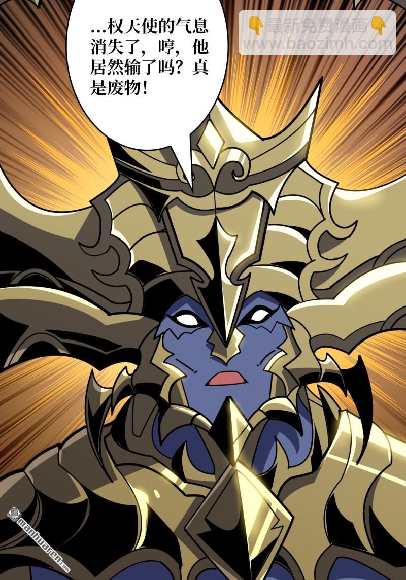 開局就有王者賬號 - 第436回 等不到的男人(2/2) - 3