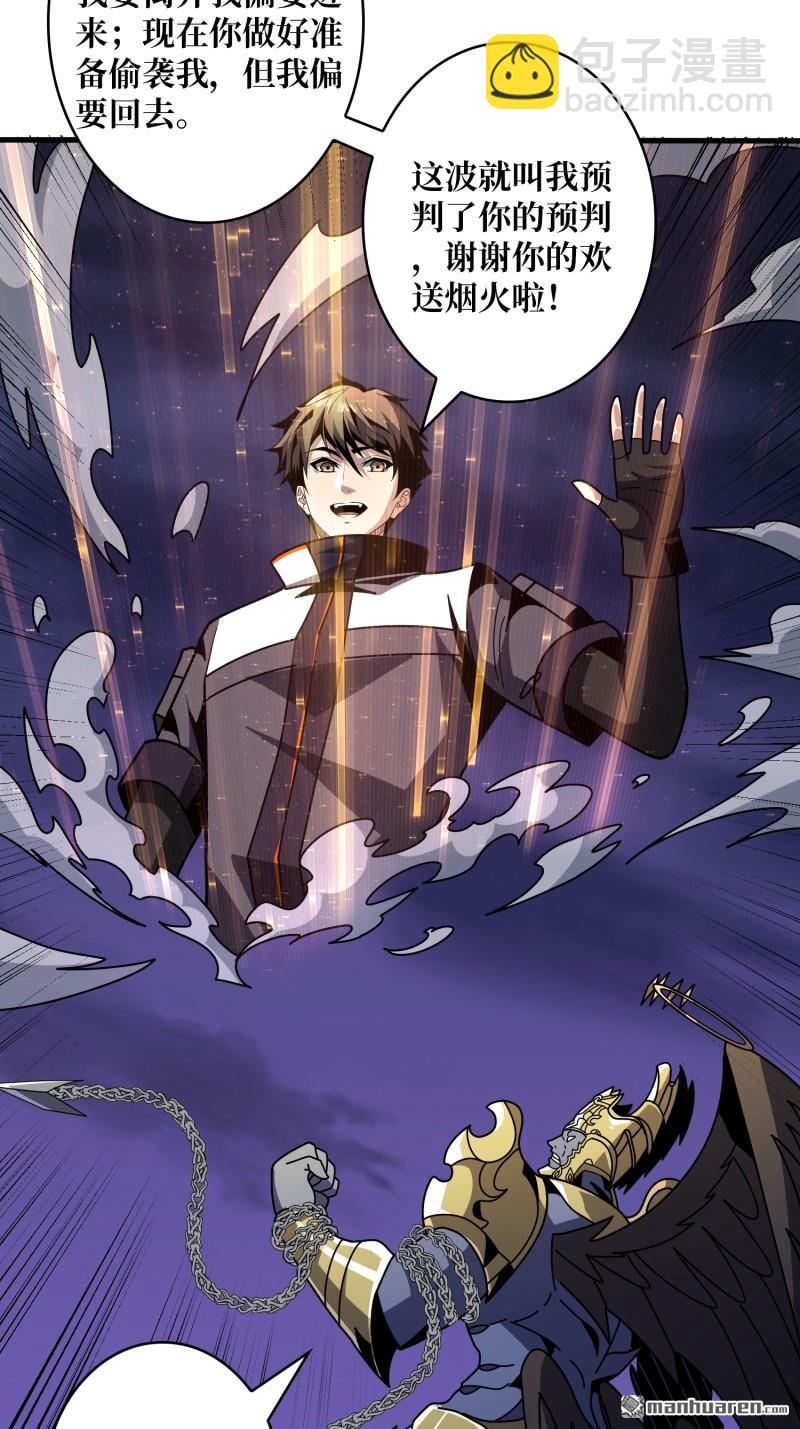 開局就有王者賬號 - 第436回 等不到的男人(2/2) - 2