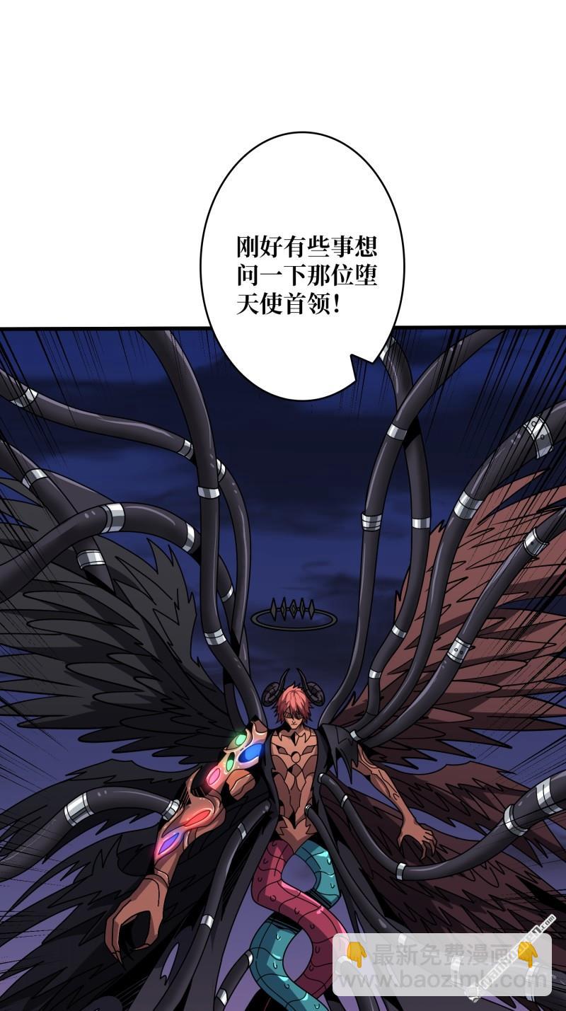 開局就有王者賬號 - 第436回 等不到的男人(2/2) - 5