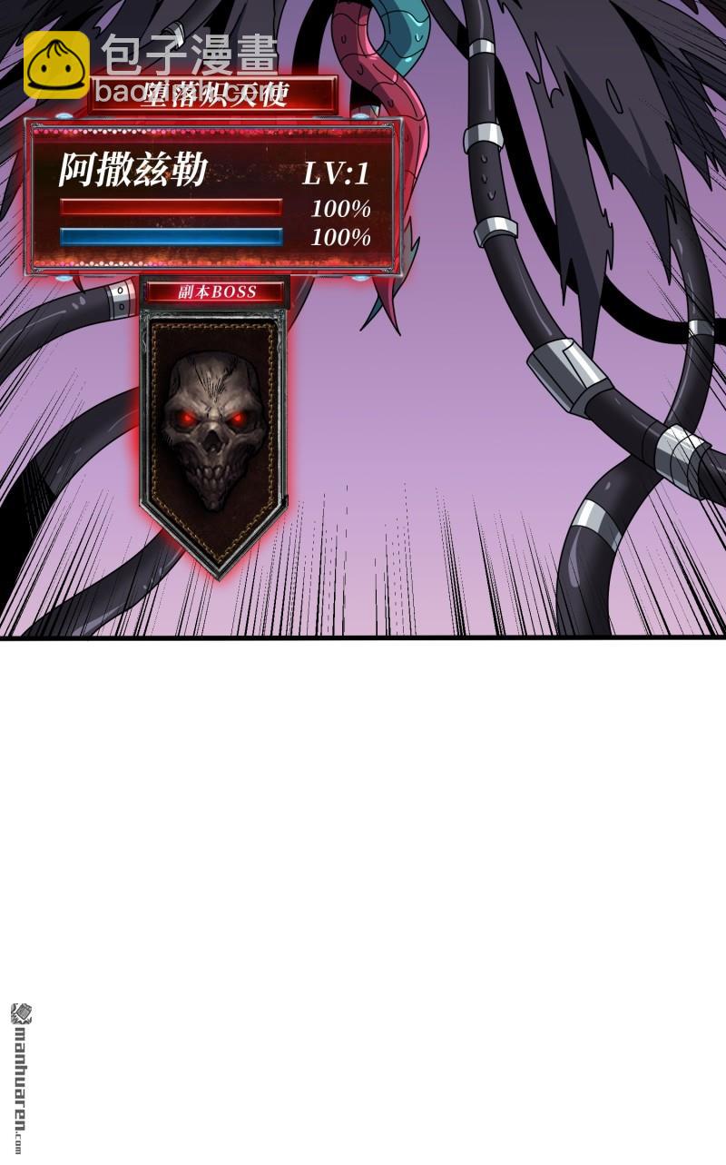 開局就有王者賬號 - 第436回 等不到的男人(2/2) - 6