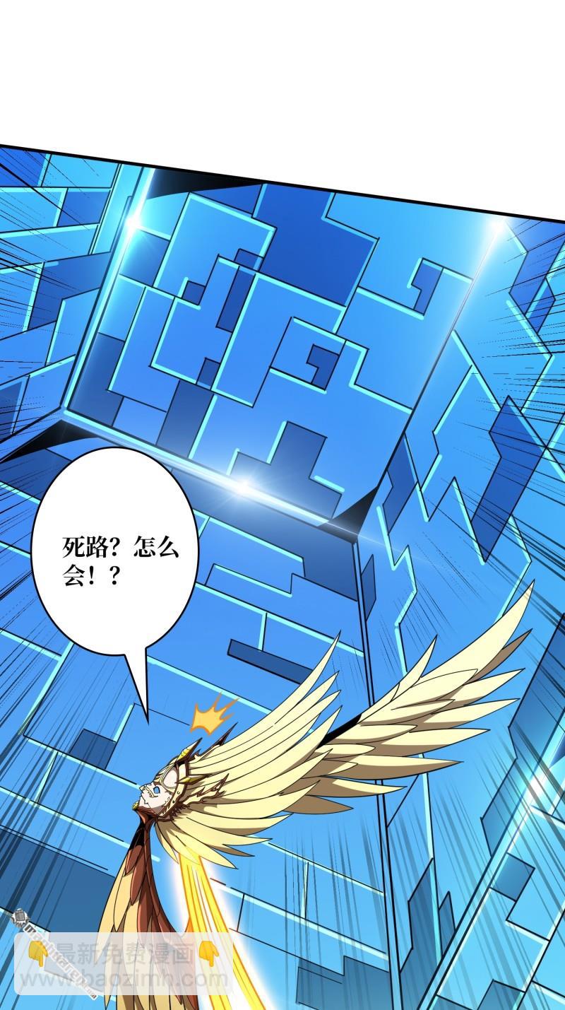 開局就有王者賬號 - 第436回 等不到的男人(1/2) - 1