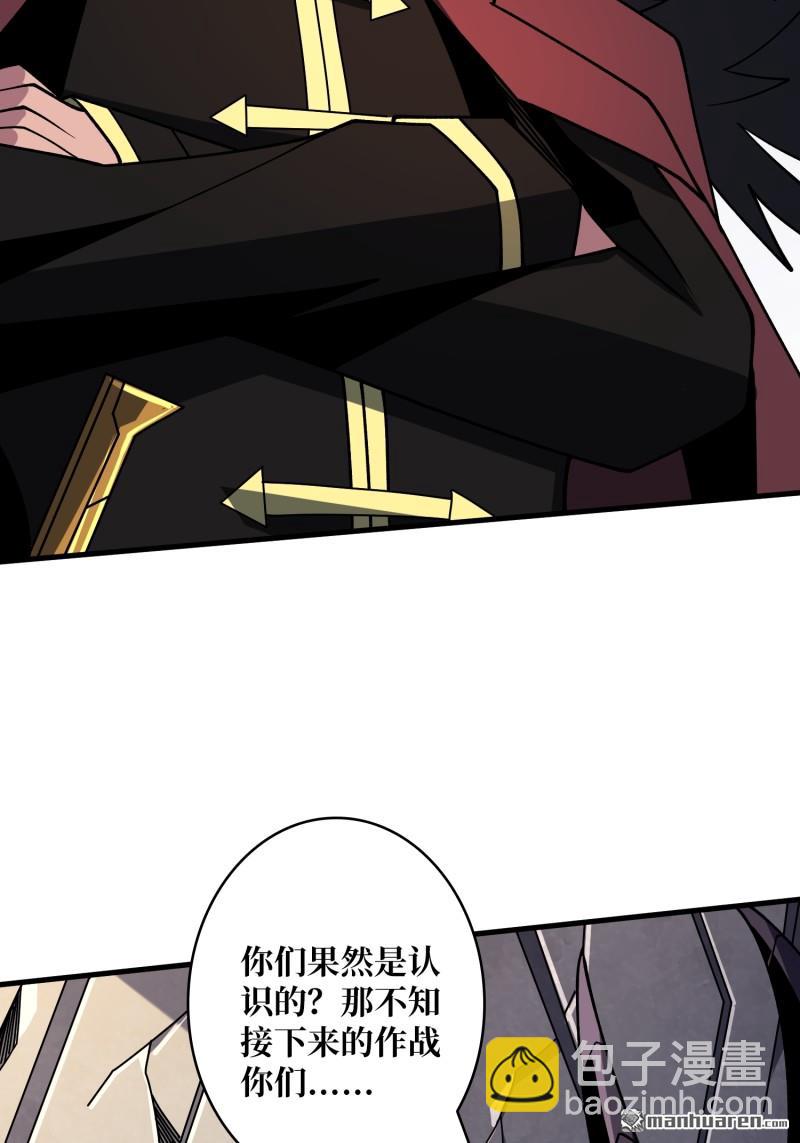 開局就有王者賬號 - 第438回 天使琪琪(1/2) - 6