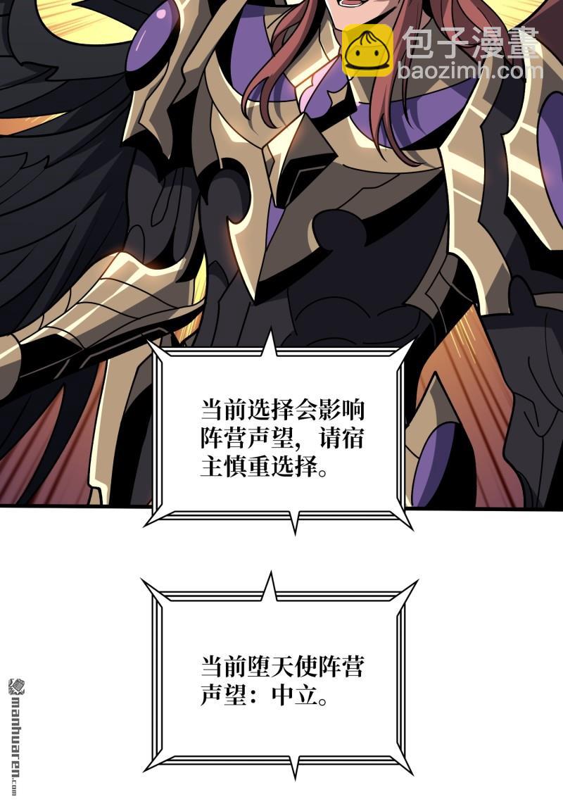 開局就有王者賬號 - 第438回 天使琪琪(1/2) - 1