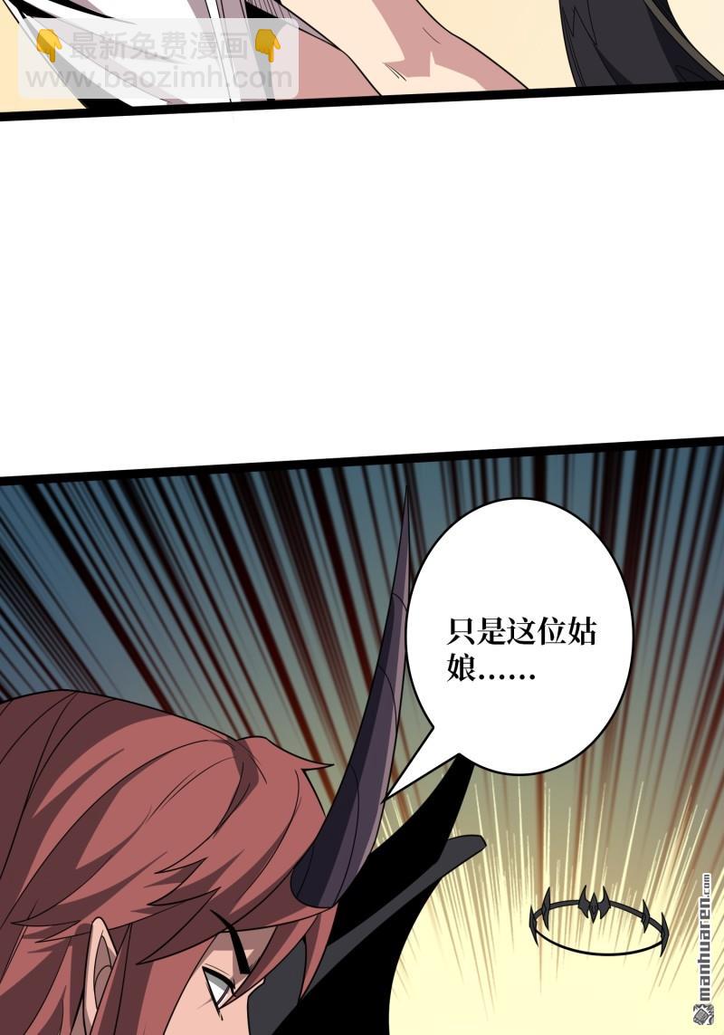 開局就有王者賬號 - 第438回 天使琪琪(1/2) - 6