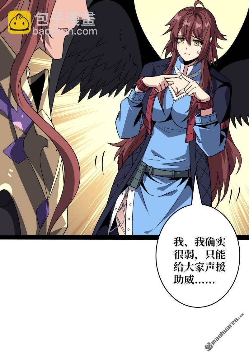 開局就有王者賬號 - 第438回 天使琪琪(1/2) - 7