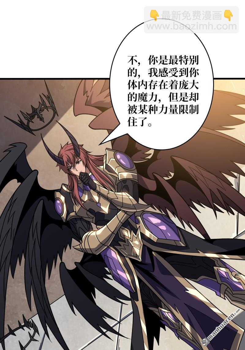 開局就有王者賬號 - 第438回 天使琪琪(1/2) - 8