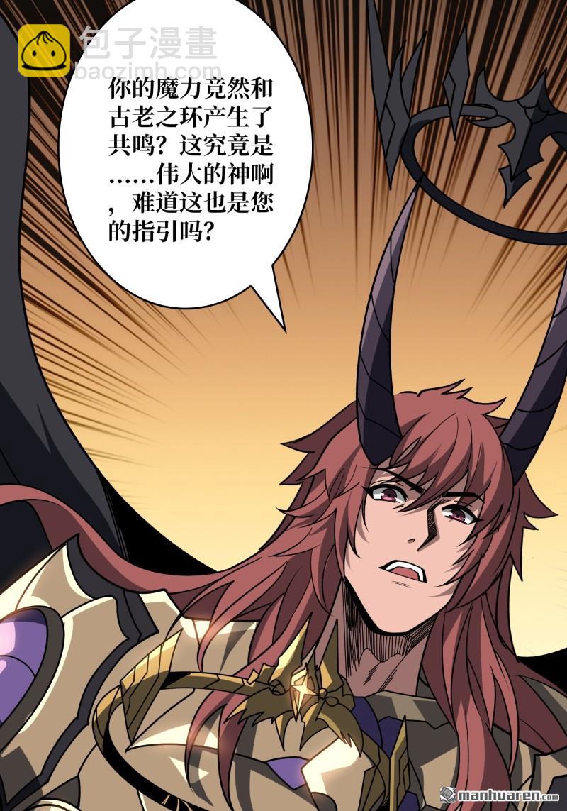 開局就有王者賬號 - 第438回 天使琪琪(1/2) - 2