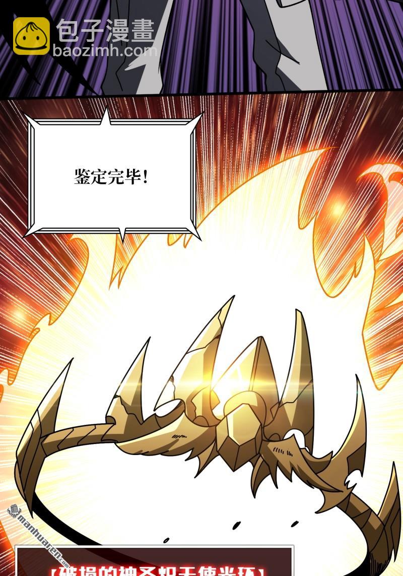 開局就有王者賬號 - 第438回 天使琪琪(1/2) - 7