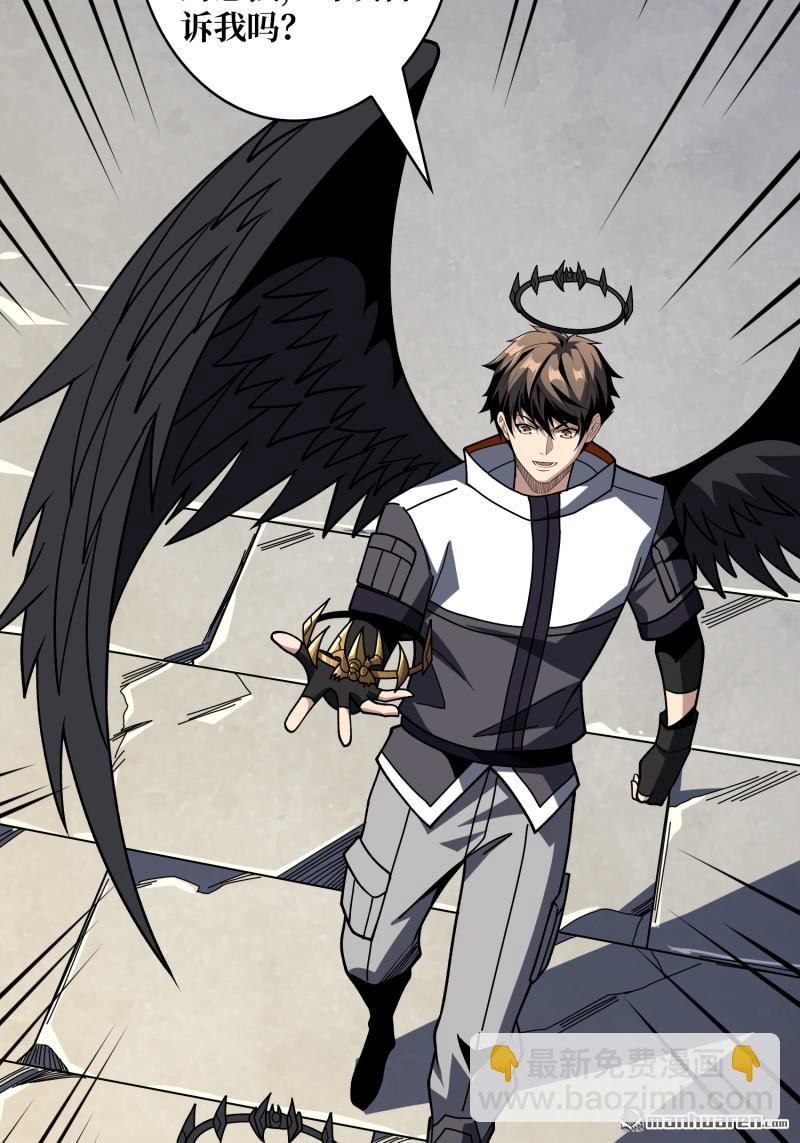 開局就有王者賬號 - 第438回 天使琪琪(1/2) - 1