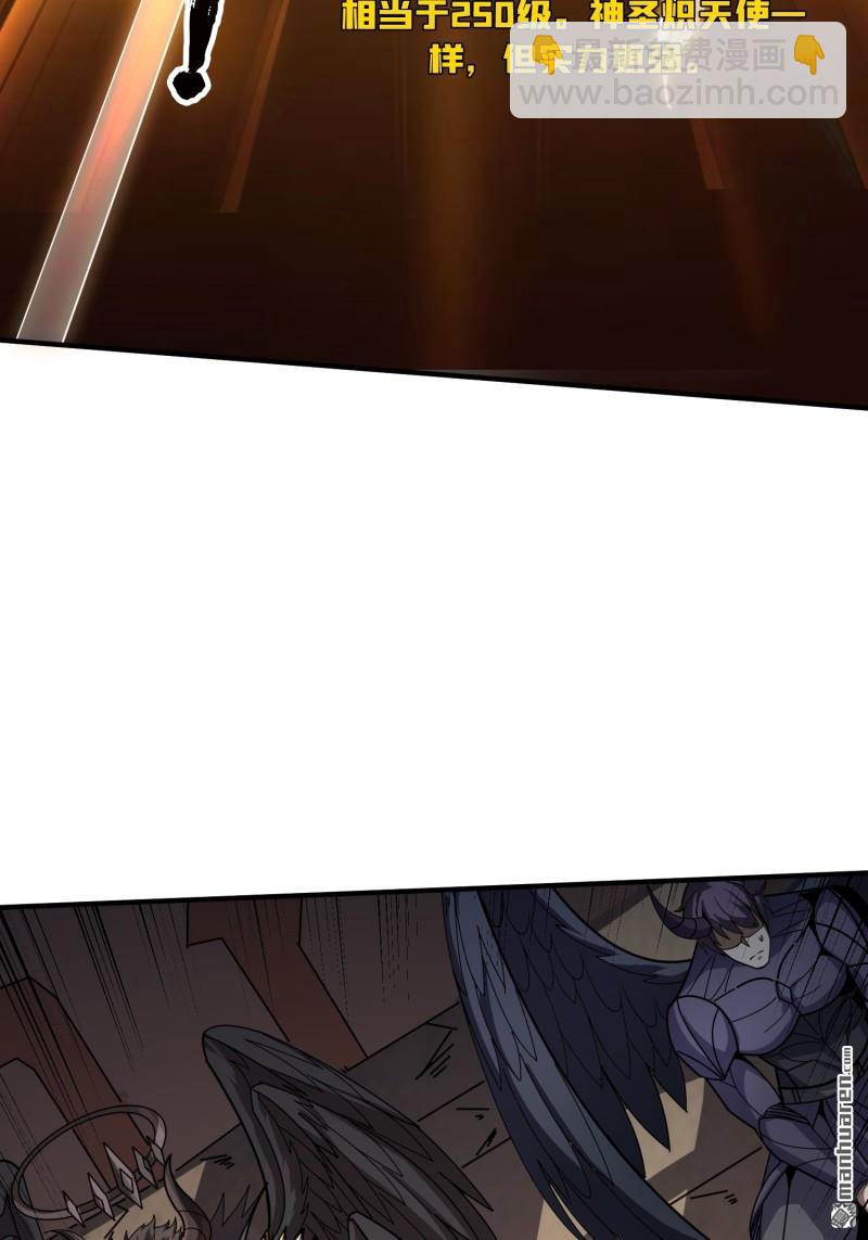 開局就有王者賬號 - 第438回 天使琪琪(1/2) - 1