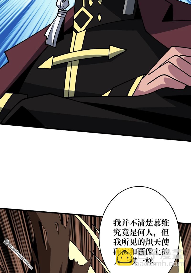 開局就有王者賬號 - 第438回 天使琪琪(1/2) - 5