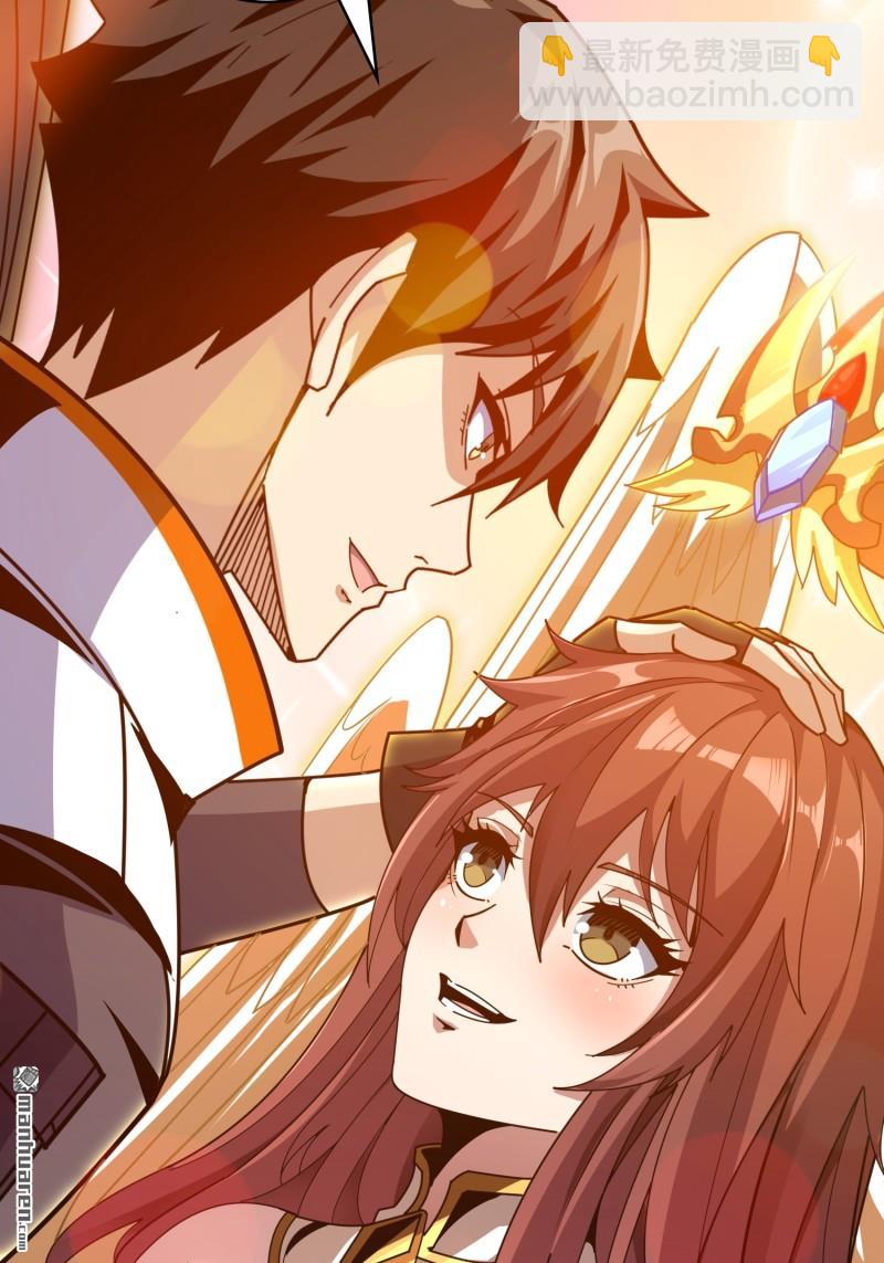 開局就有王者賬號 - 第438回 天使琪琪(2/2) - 1