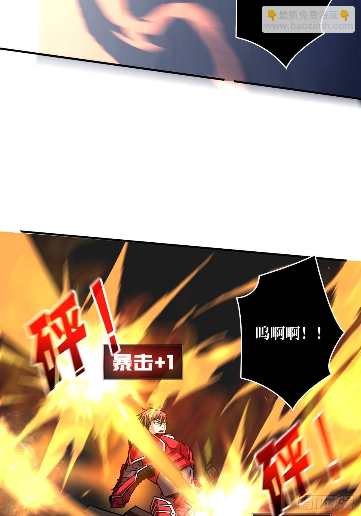 開局就有王者賬號 - 深紅之星(1/2) - 4