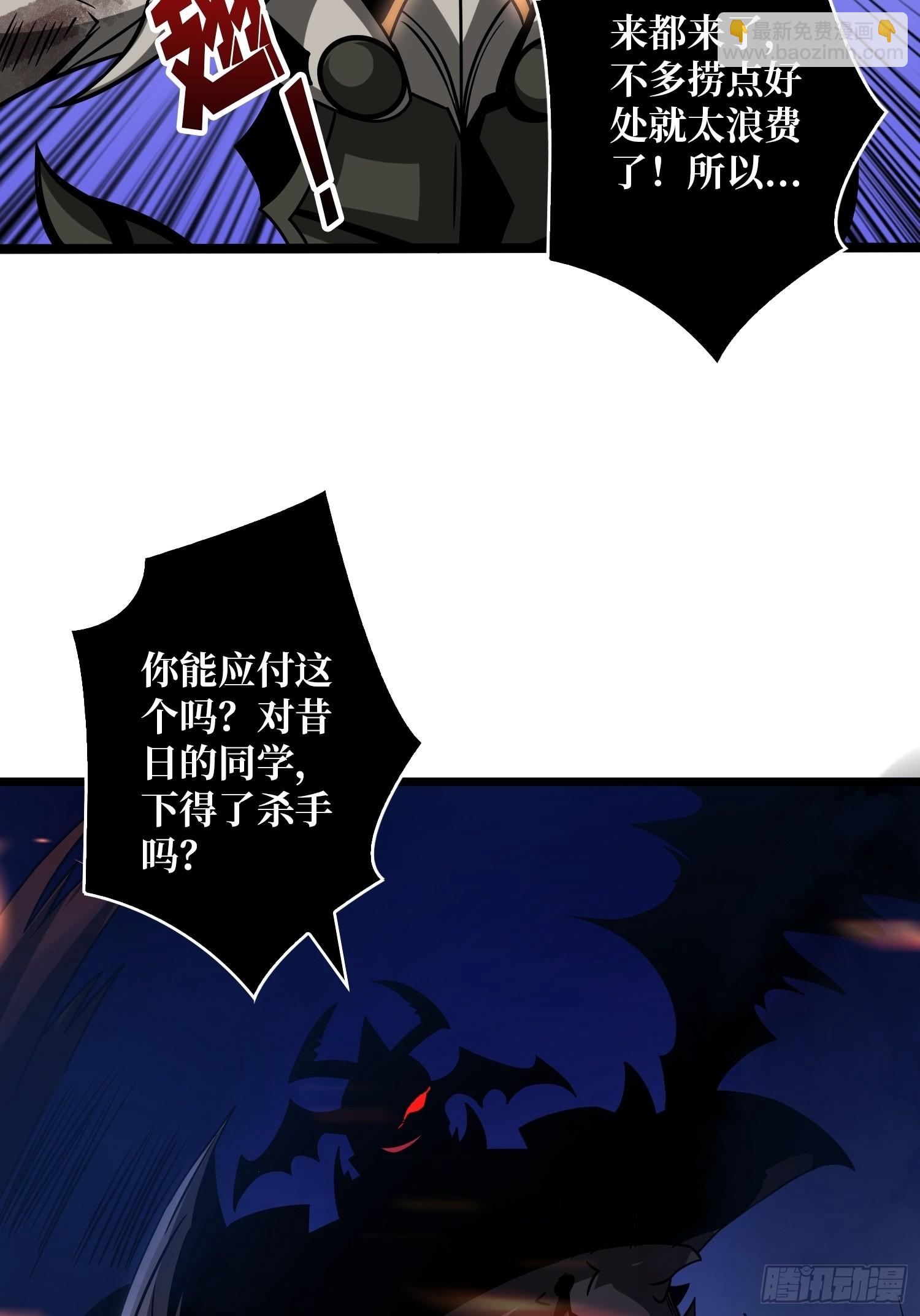 開局就有王者賬號 - 深紅之星(1/2) - 2