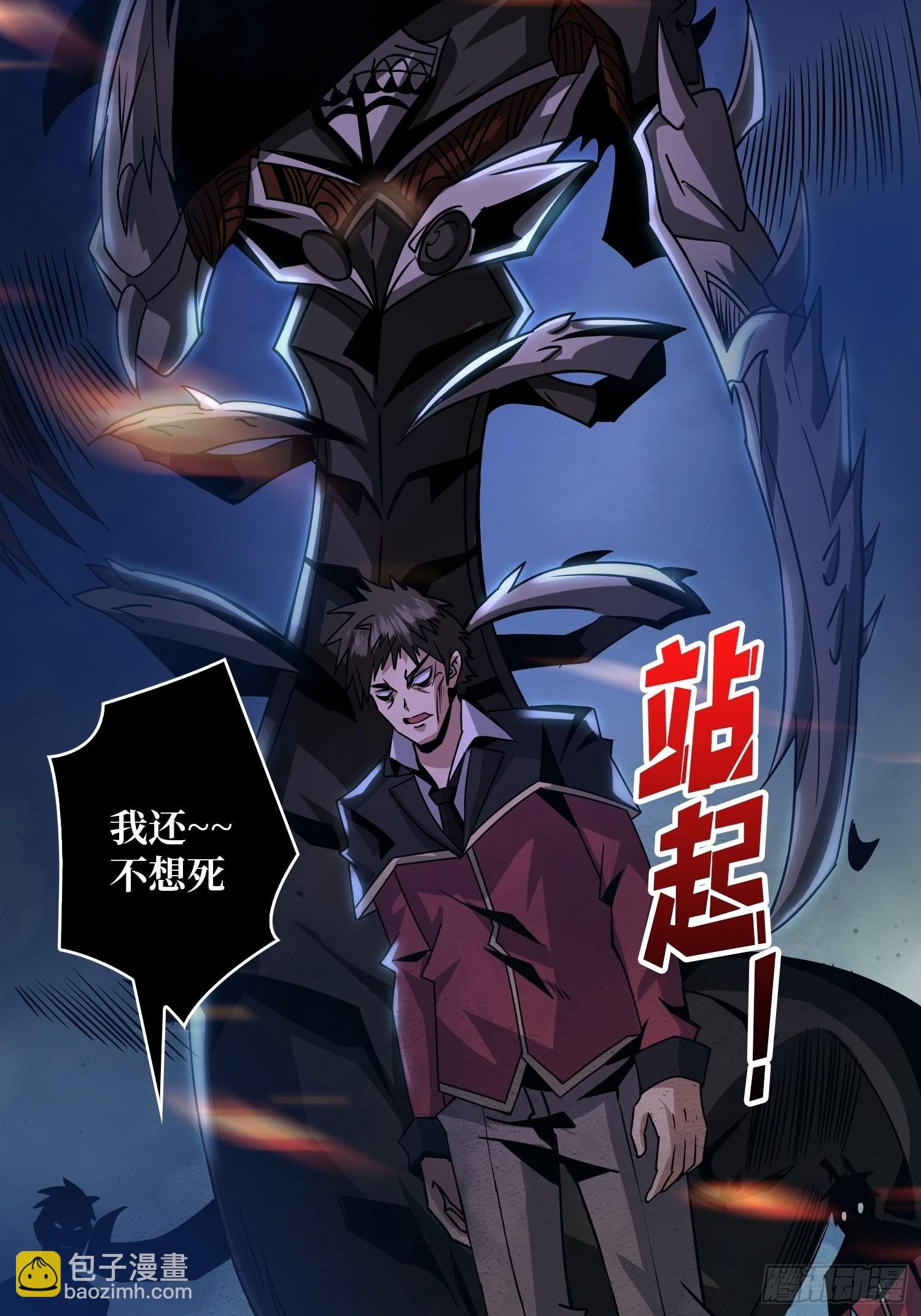 開局就有王者賬號 - 深紅之星(1/2) - 3