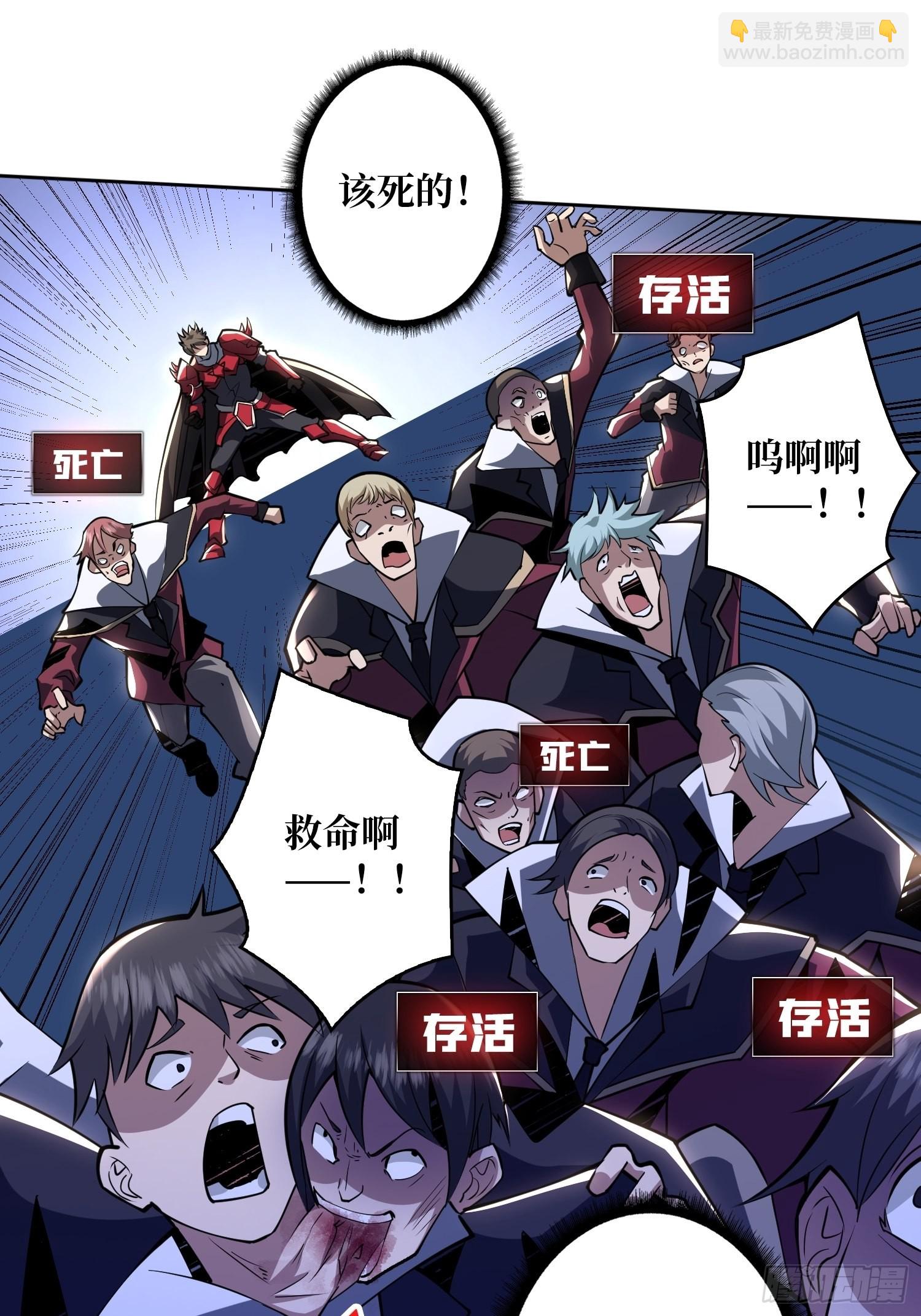 開局就有王者賬號 - 深紅之星(1/2) - 7