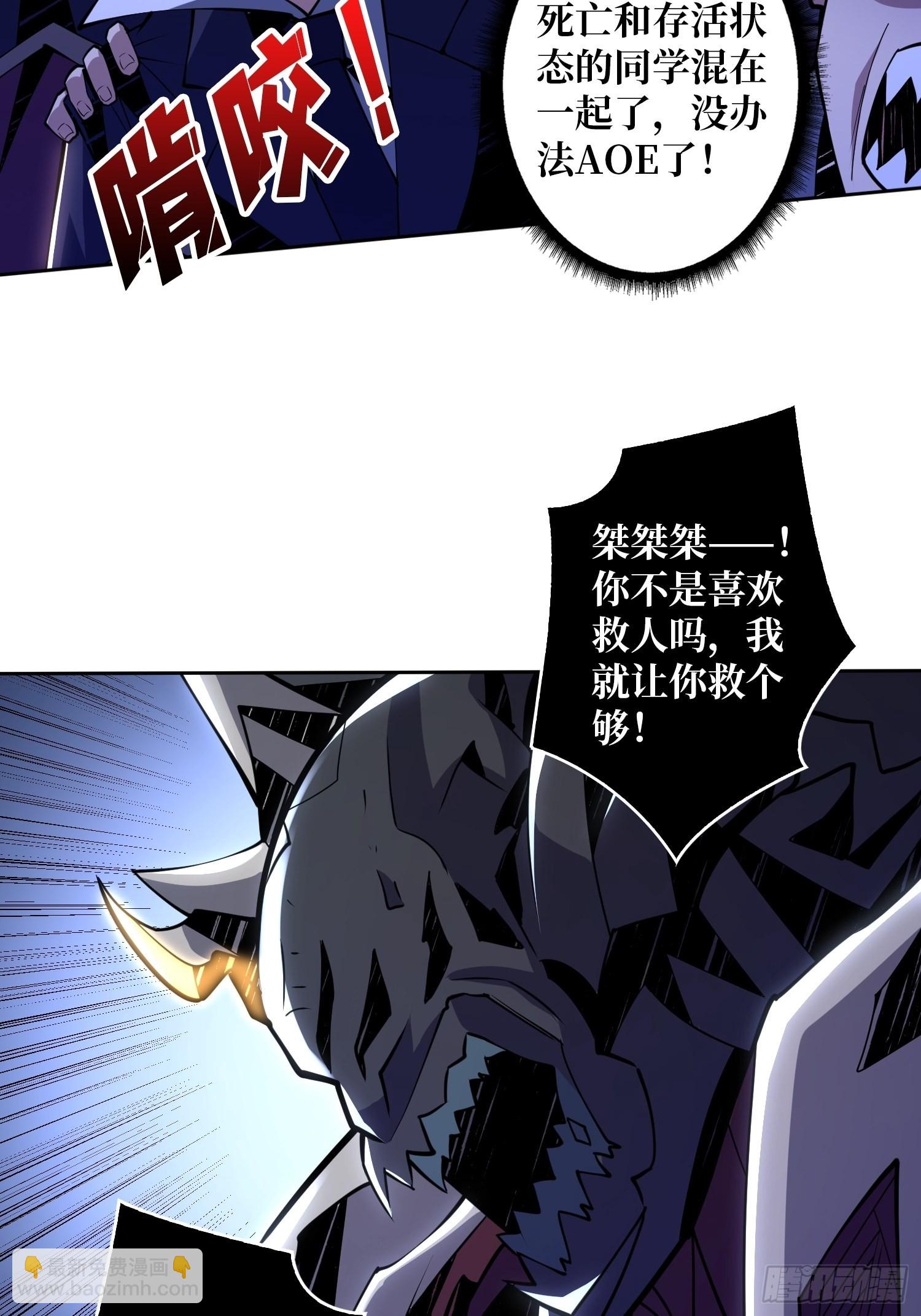 開局就有王者賬號 - 深紅之星(1/2) - 8