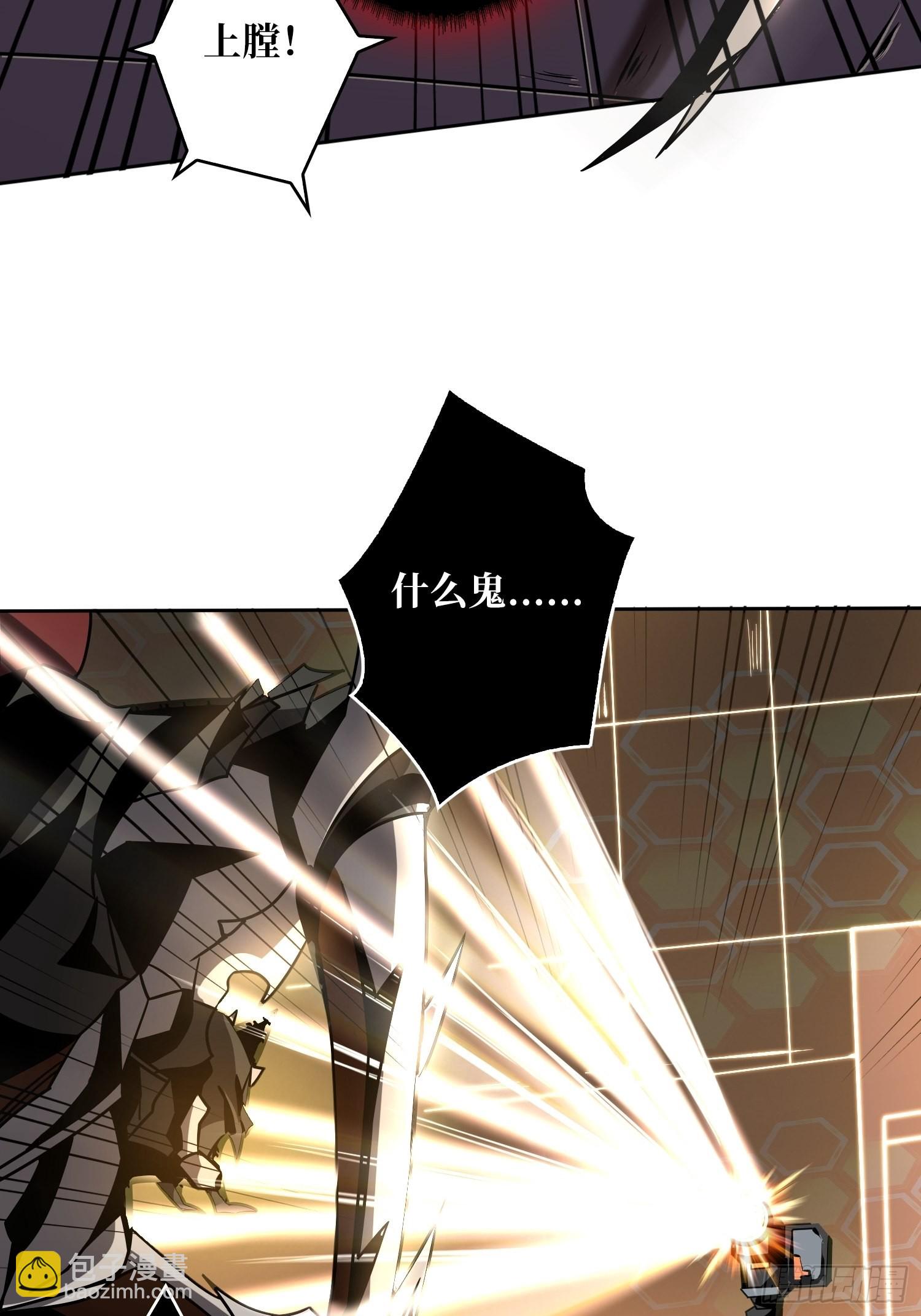 開局就有王者賬號 - 深紅之星(1/2) - 2