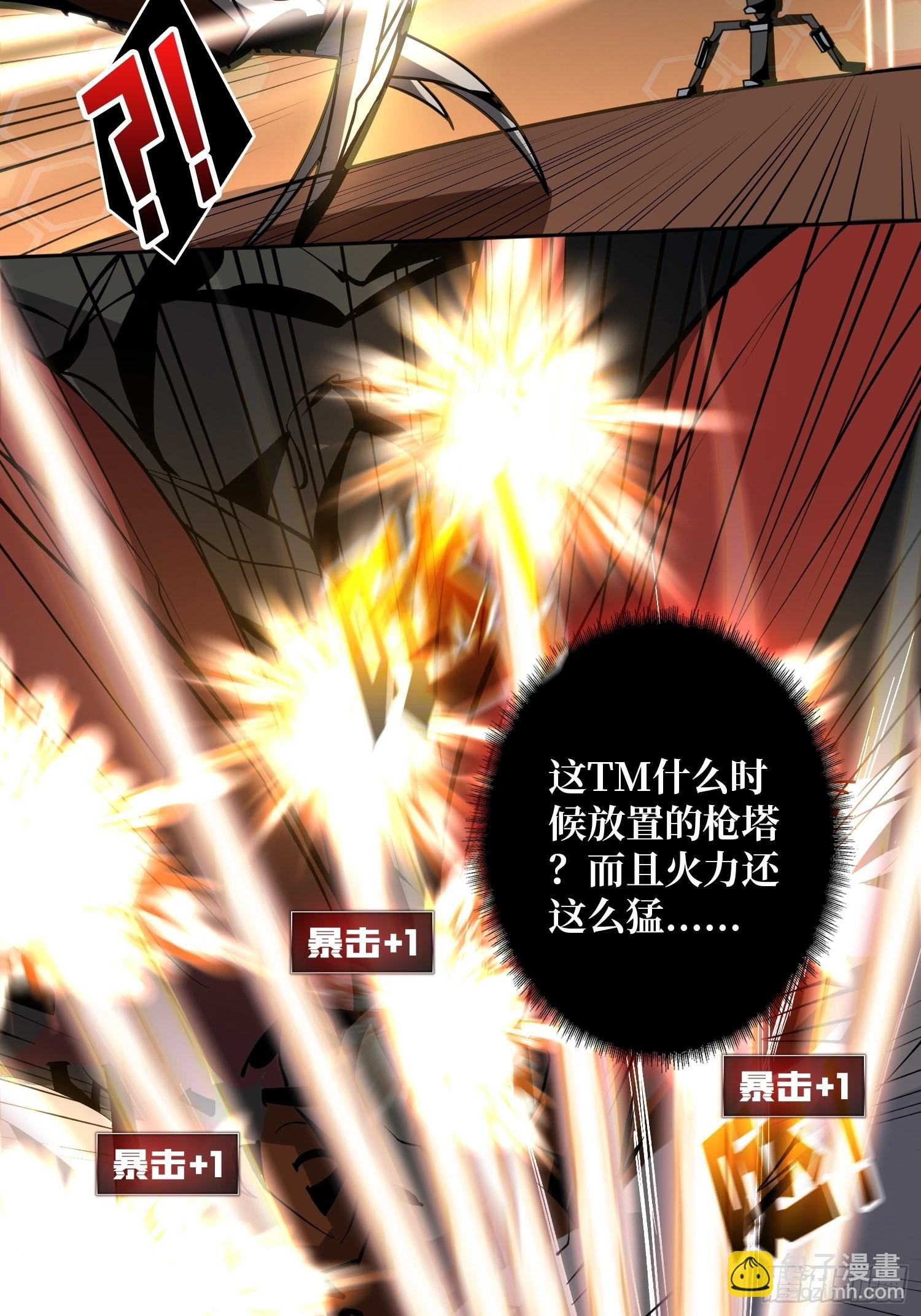 開局就有王者賬號 - 深紅之星(1/2) - 3