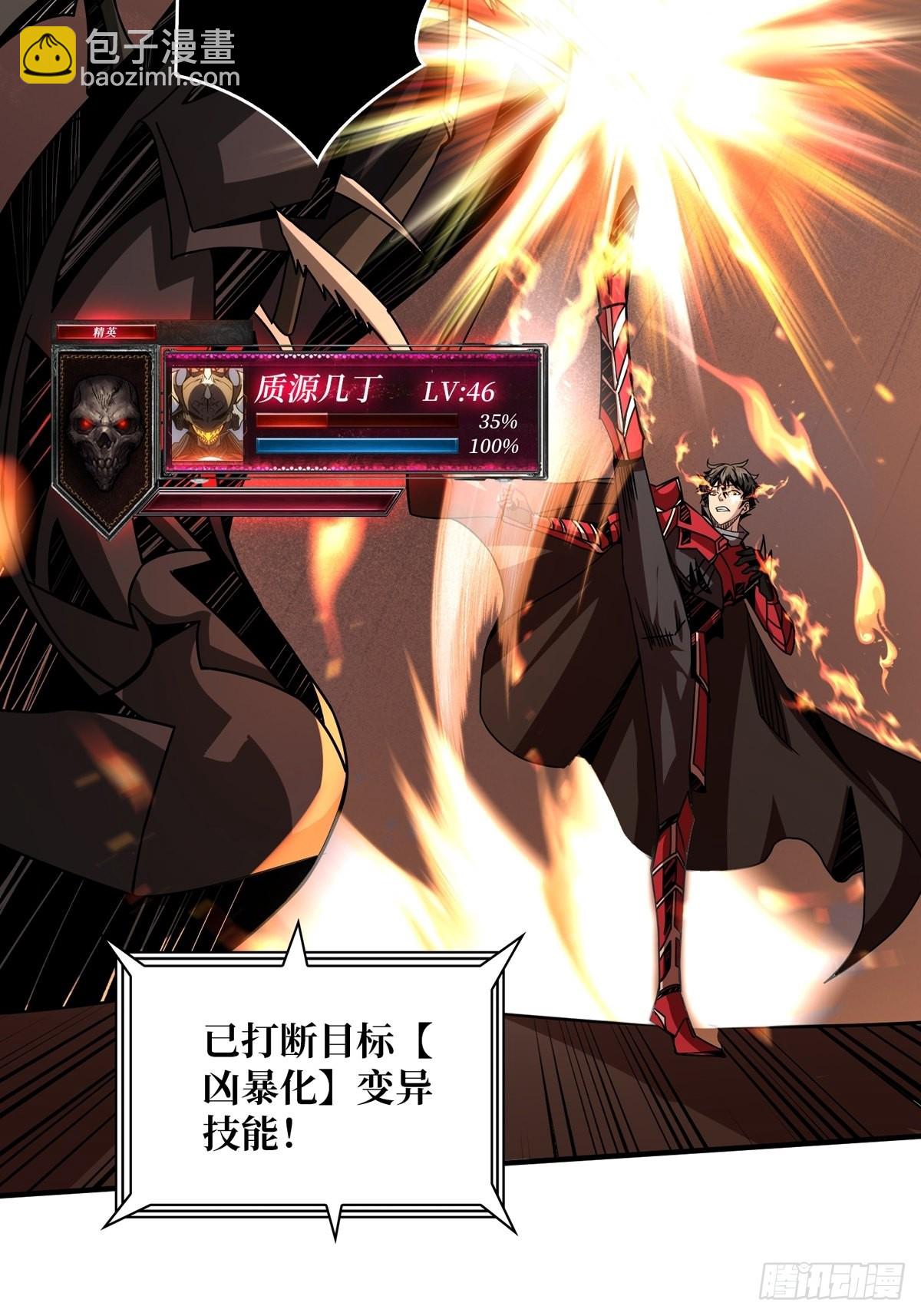 開局就有王者賬號 - 深紅之星(2/2) - 6