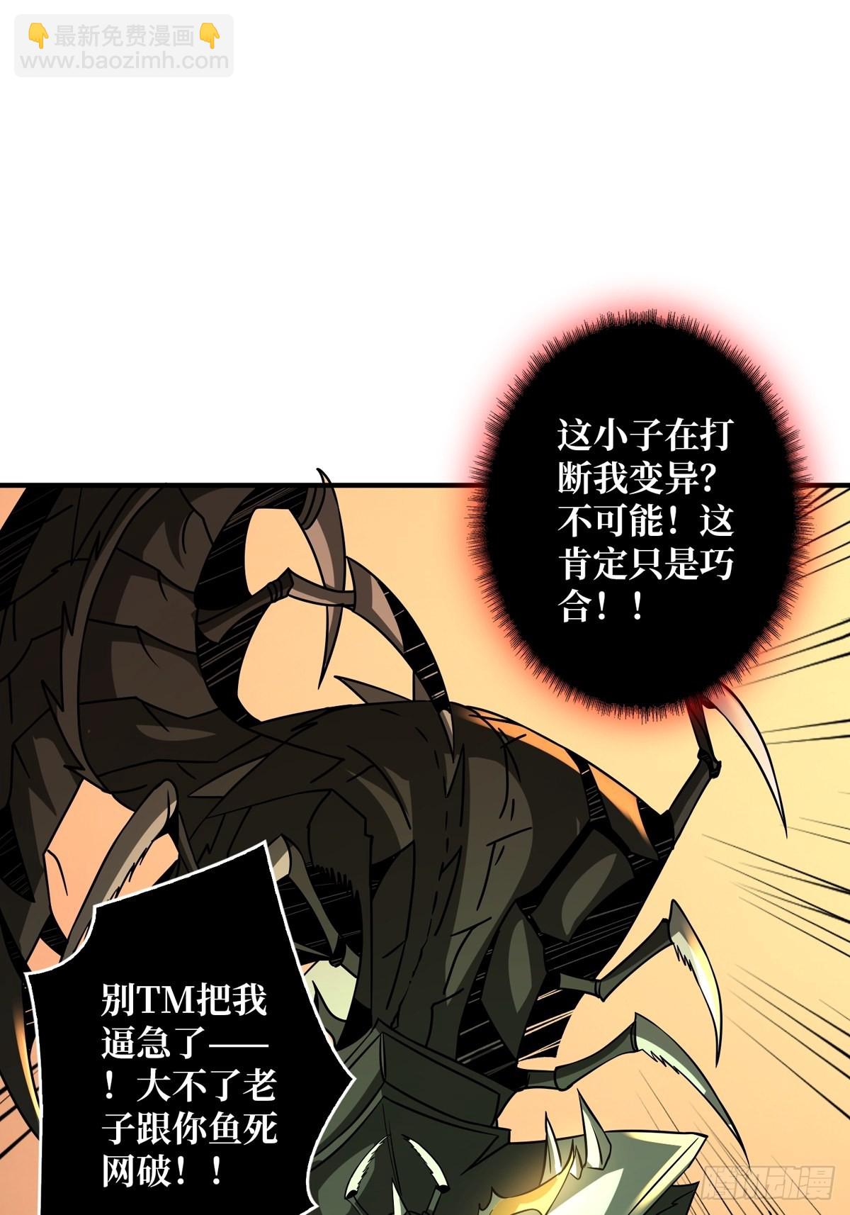 開局就有王者賬號 - 深紅之星(2/2) - 1