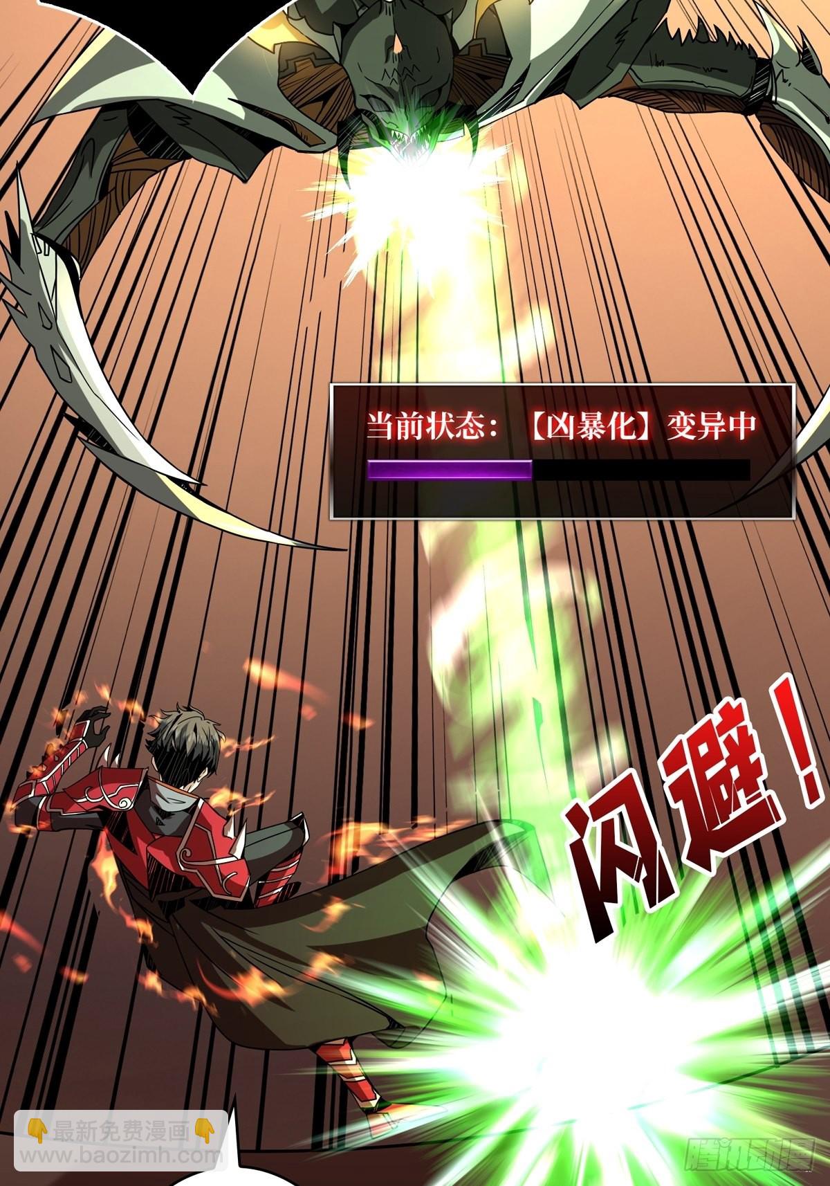 開局就有王者賬號 - 深紅之星(2/2) - 2