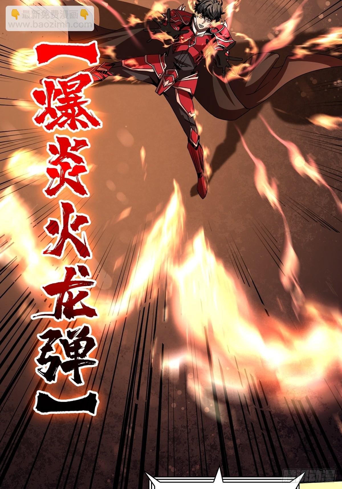 開局就有王者賬號 - 深紅之星(2/2) - 4