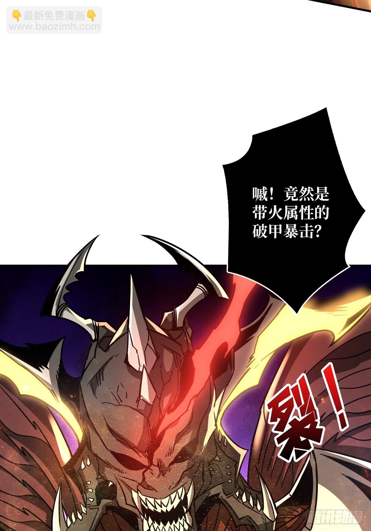 開局就有王者賬號 - 深紅之星(1/2) - 7