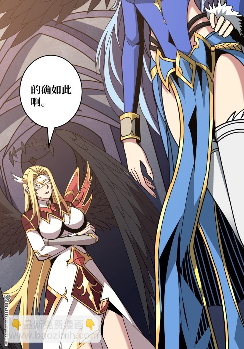 開局就有王者賬號 - 第440回 少女們的心思(1/2) - 5