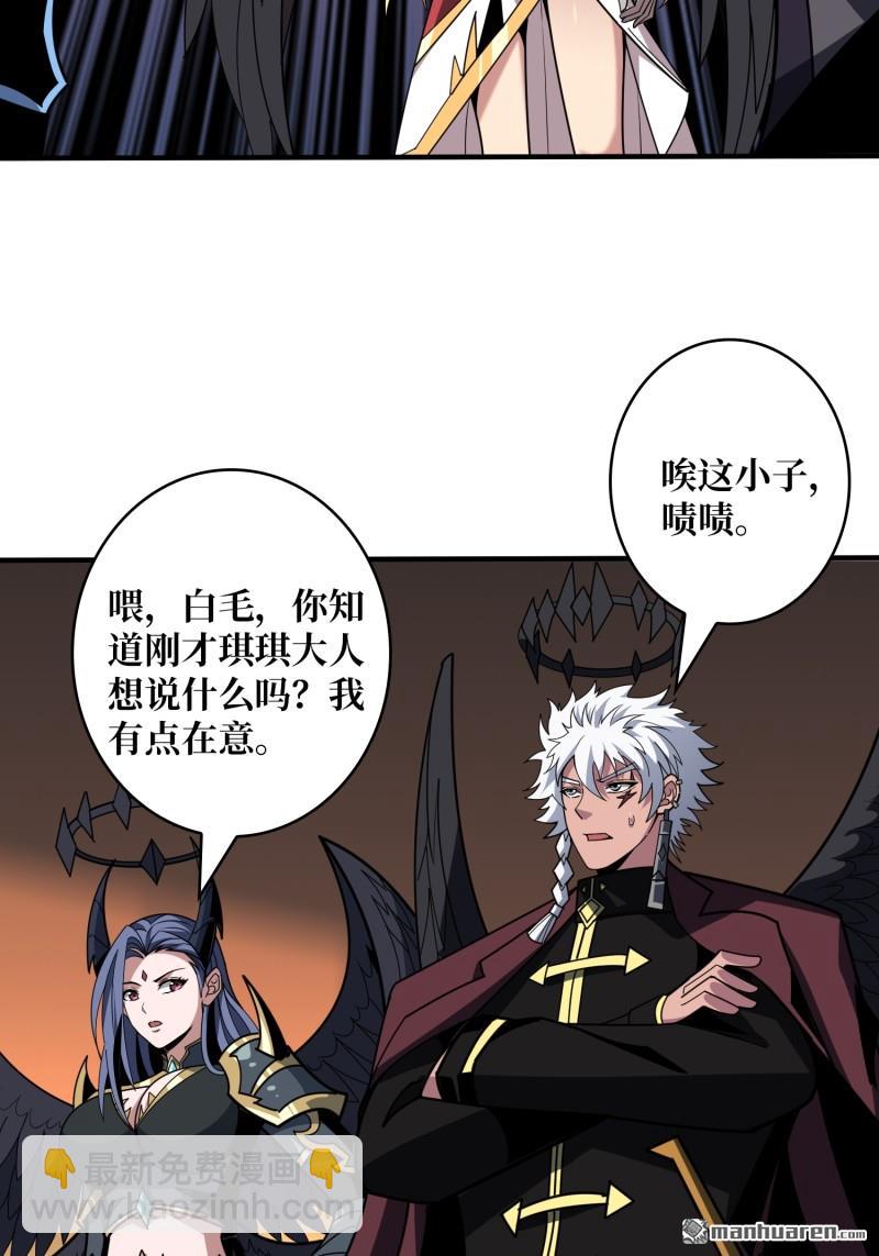 開局就有王者賬號 - 第440回 少女們的心思(1/2) - 8