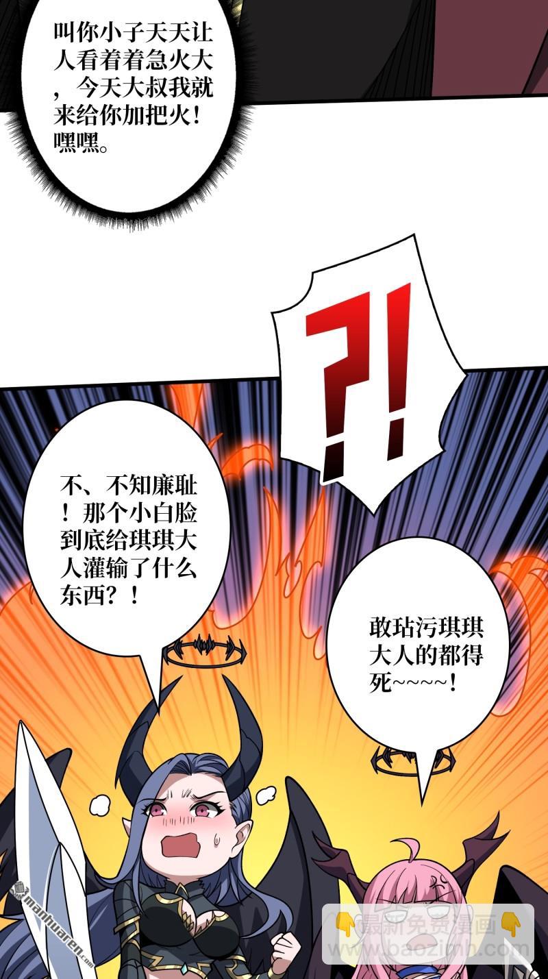 開局就有王者賬號 - 第440回 少女們的心思(1/2) - 3