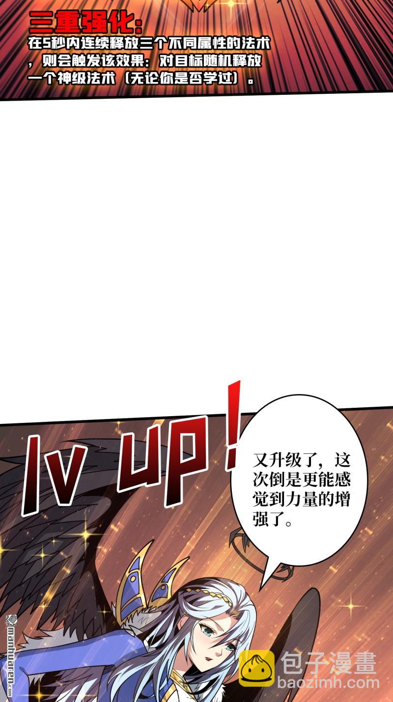 開局就有王者賬號 - 第440回 少女們的心思(1/2) - 8