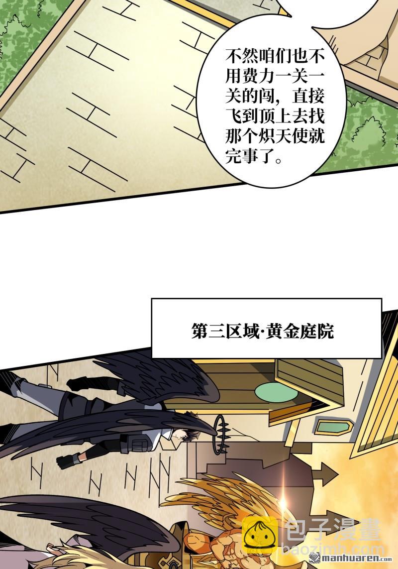 開局就有王者賬號 - 第440回 少女們的心思(1/2) - 8