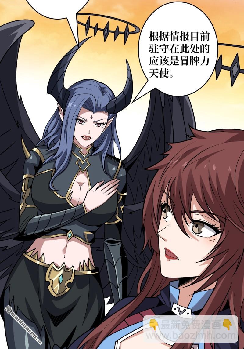 開局就有王者賬號 - 第440回 少女們的心思(1/2) - 3