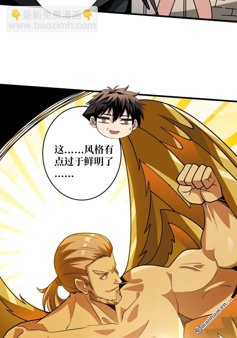 開局就有王者賬號 - 第440回 少女們的心思(1/2) - 7