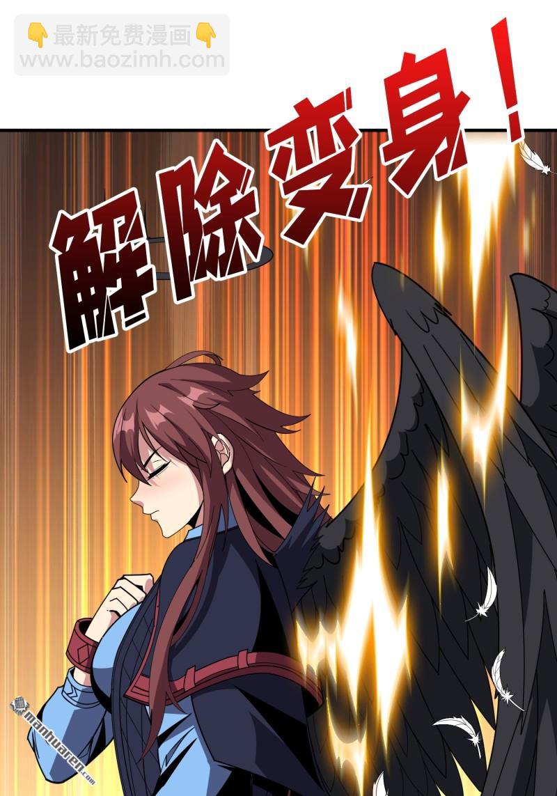 開局就有王者賬號 - 第440回 少女們的心思(1/2) - 4