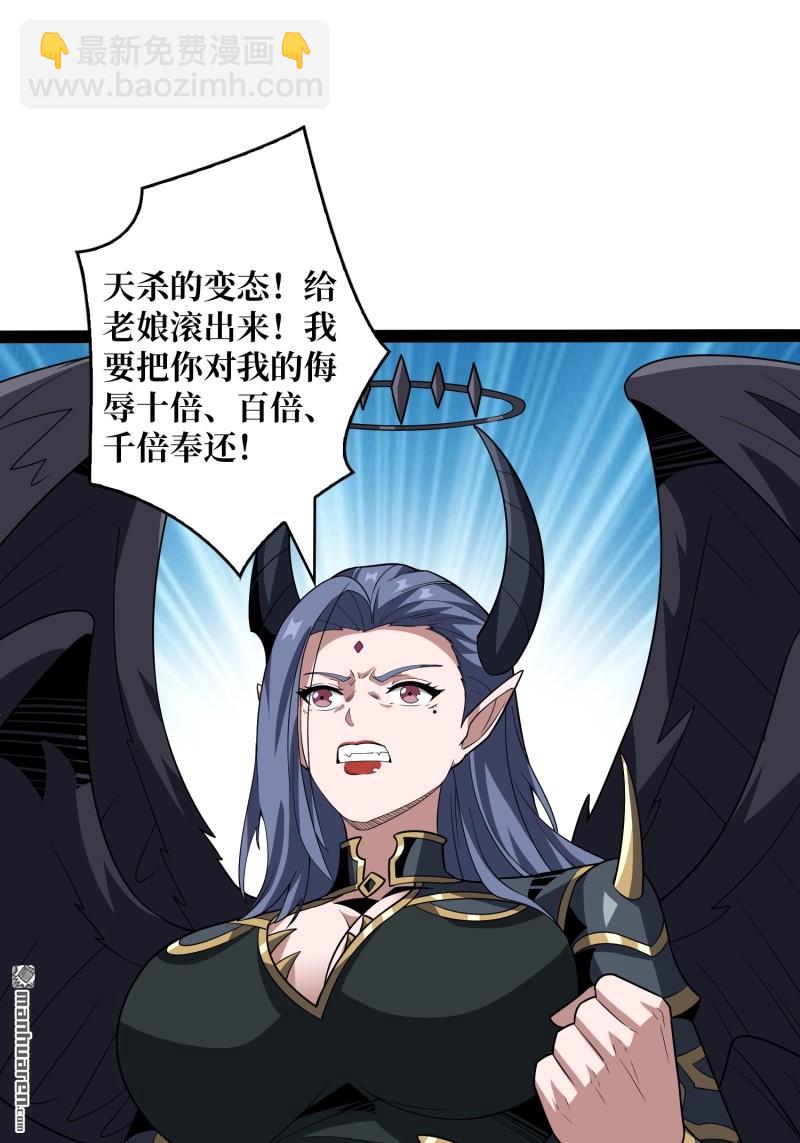 開局就有王者賬號 - 第440回 少女們的心思(1/2) - 3