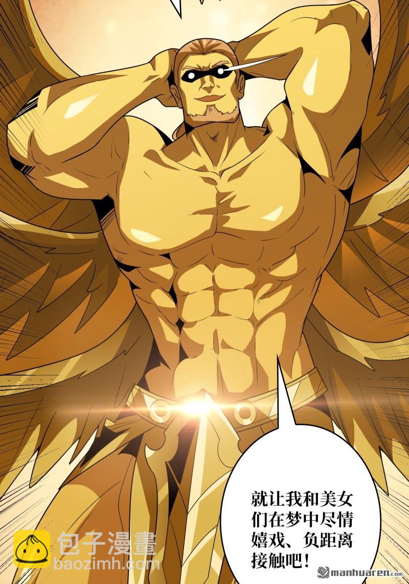 開局就有王者賬號 - 第440回 少女們的心思(1/2) - 5