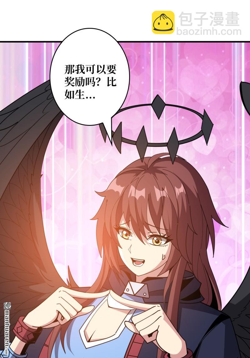 開局就有王者賬號 - 第440回 少女們的心思(1/2) - 1