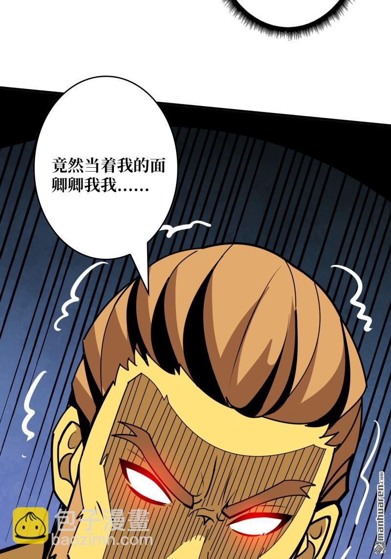 開局就有王者賬號 - 第442回 隱藏的M(1/2) - 6