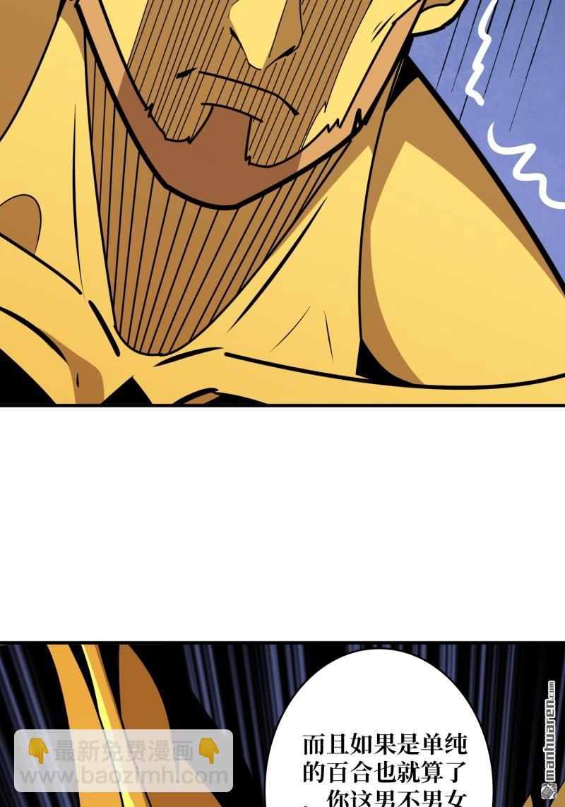 開局就有王者賬號 - 第442回 隱藏的M(1/2) - 7